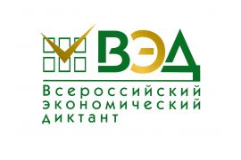 Вологодская ГМХА станет площадкой «Всероссийского экономического диктанта»