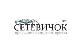 Стартует Всероссийский педагогический турнир «Сетевичок»!