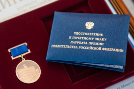 Премии Правительства в области образования и науки и техники: объявлены конкурсы