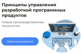 Бесплатное обучение в университете Иннополис