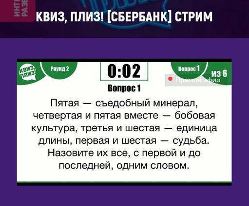 Презентация квиз плиз шаблон