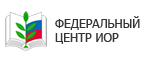 Федеральный центр информационно-образовательных ресурсов